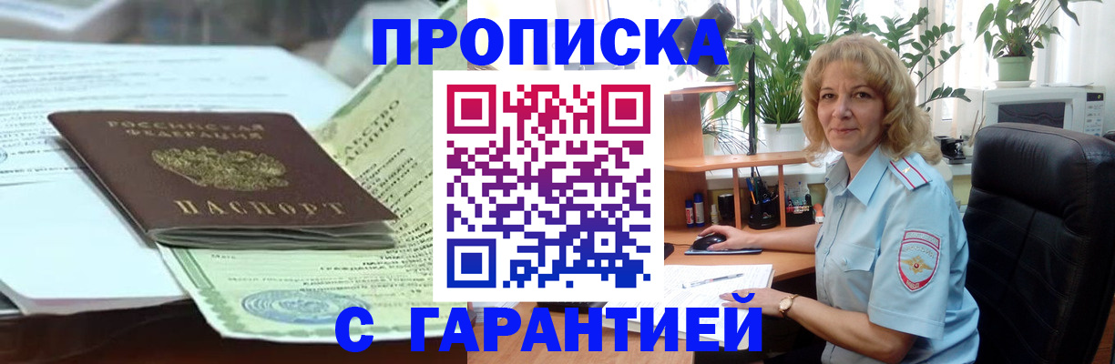 прописка для военкомата в Краснотурьинске