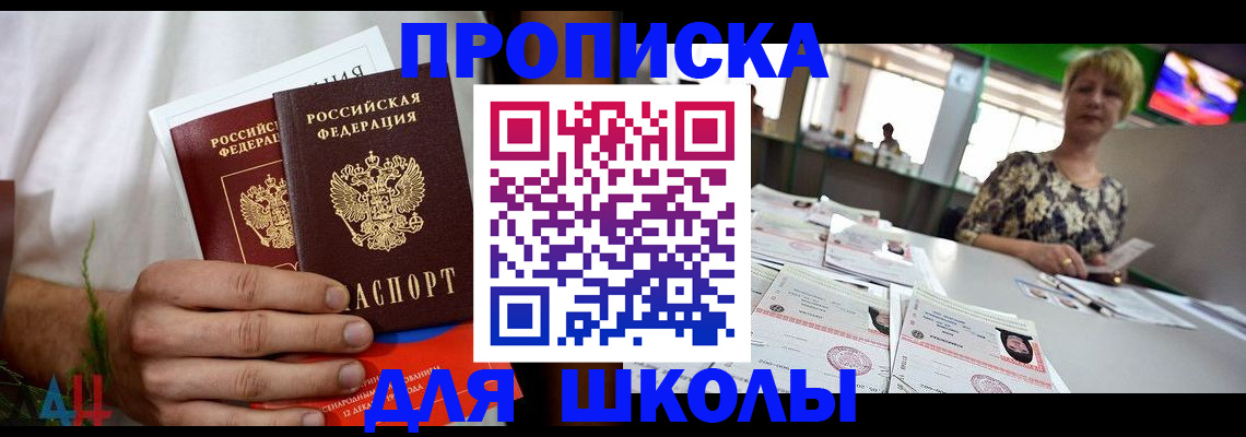 временная прописка в Краснотурьинске